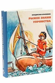 Маленькие рассказы крапивина