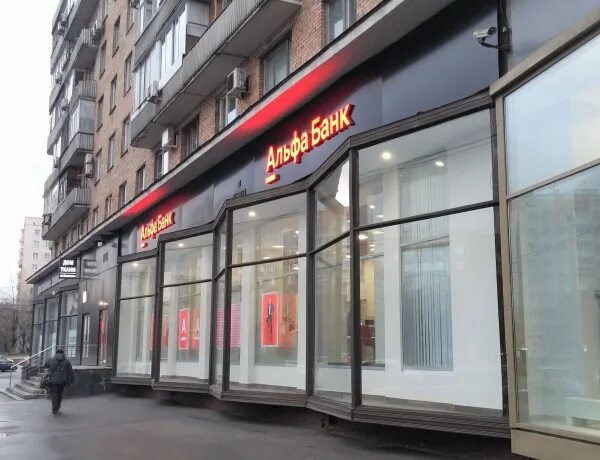 Альфа-Банк, банк, Ленинский просп., 130/6, Санкт-Петербург - Яндекс Карты
