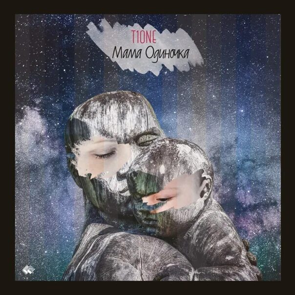 T1one мама одиночка