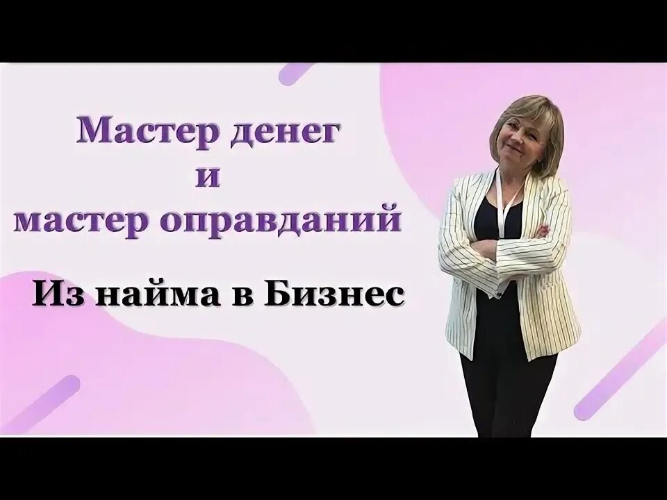 Мастер оправданий. Мастер отговорок. мастер отговорок конкурс.
