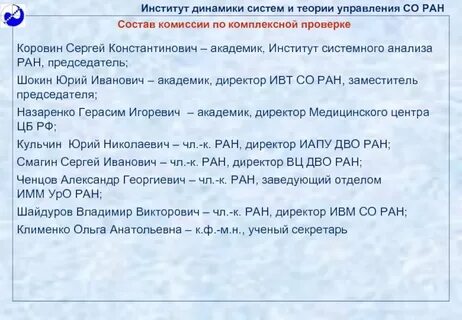 Ран анализ