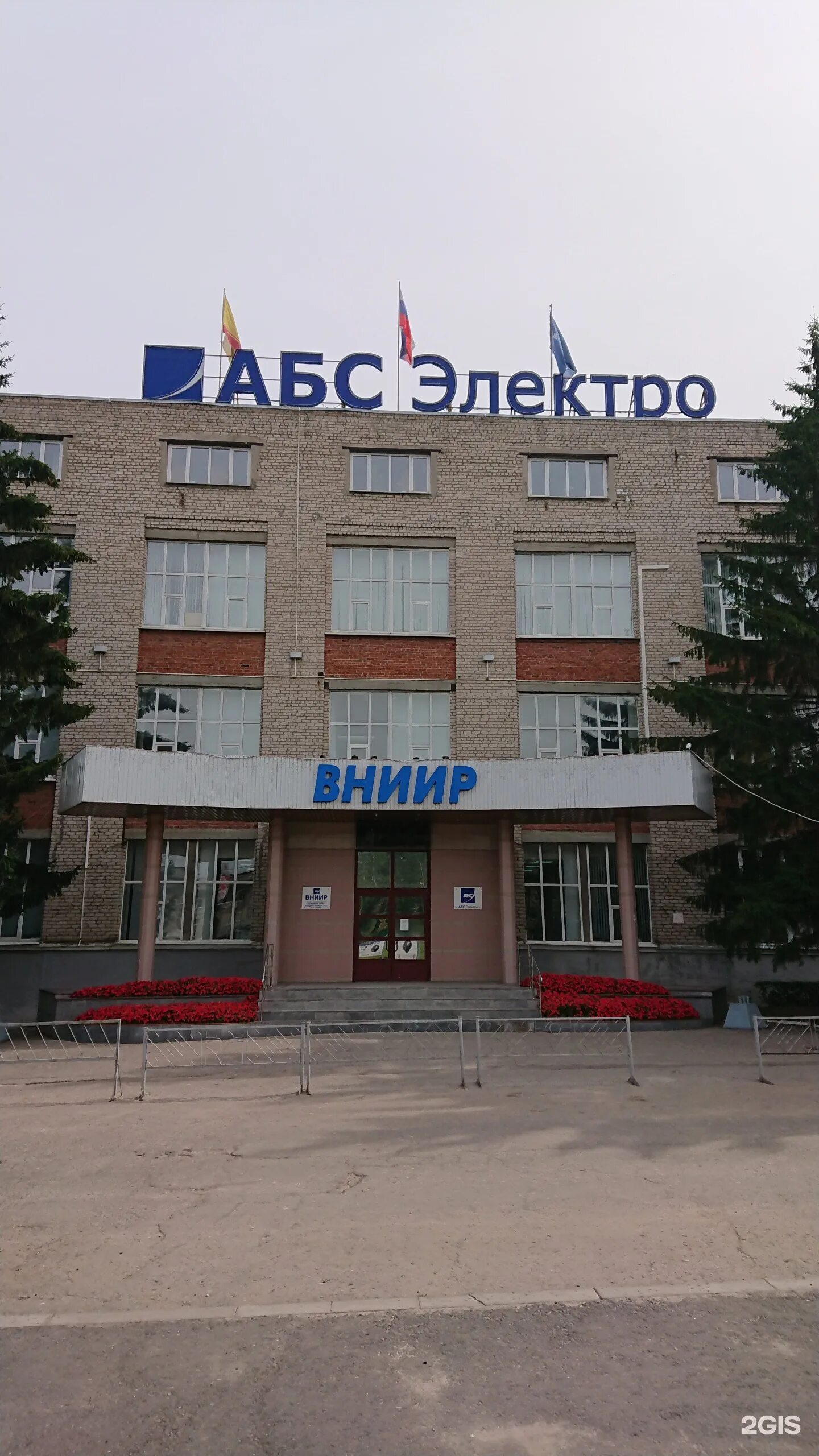 Директор фгуп вниир. Вниир спб. Сайт вниир казань. Оао вниир чебоксары. Оао вниир чебоксары.