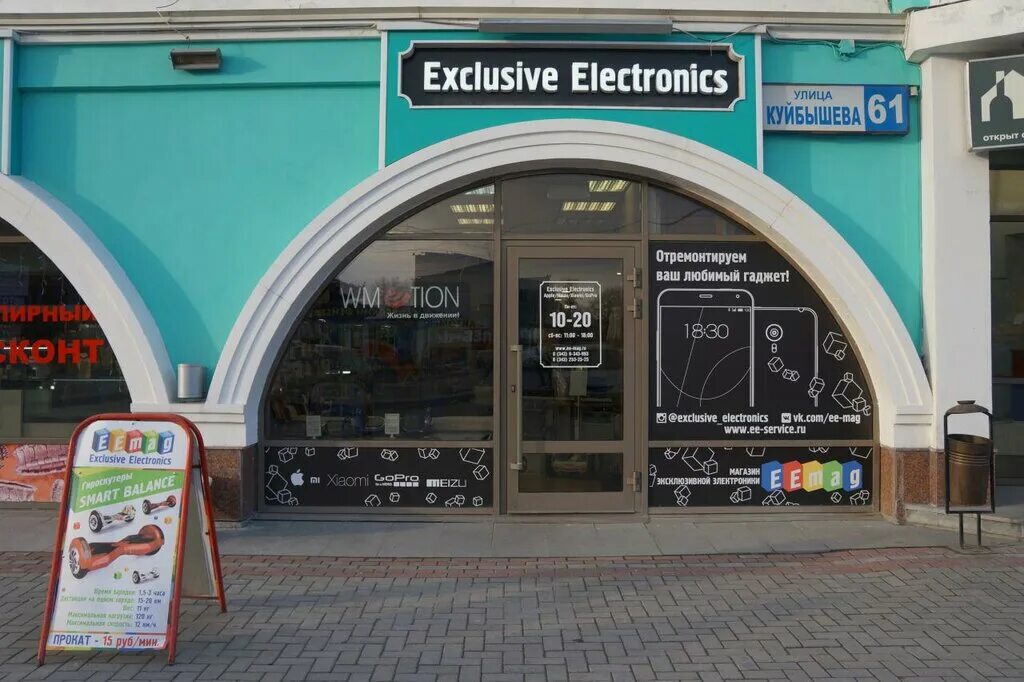 Екатеринбург Exclusive Electronics Куйбышева 61. Куйбышева 61 Екатеринбург на карте Наутилус. Торговый центр Наутилус Екатеринбург. Куйбышева 61 Пермь. Улица куйбышева 61