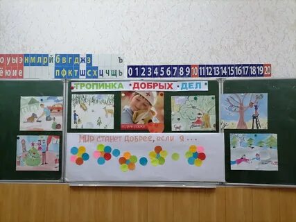 Добрые дела школе акция пример добрых дел