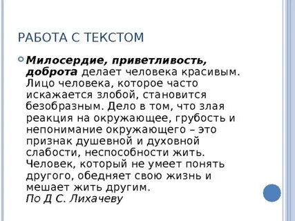 Отзывчивость признак душевной силы