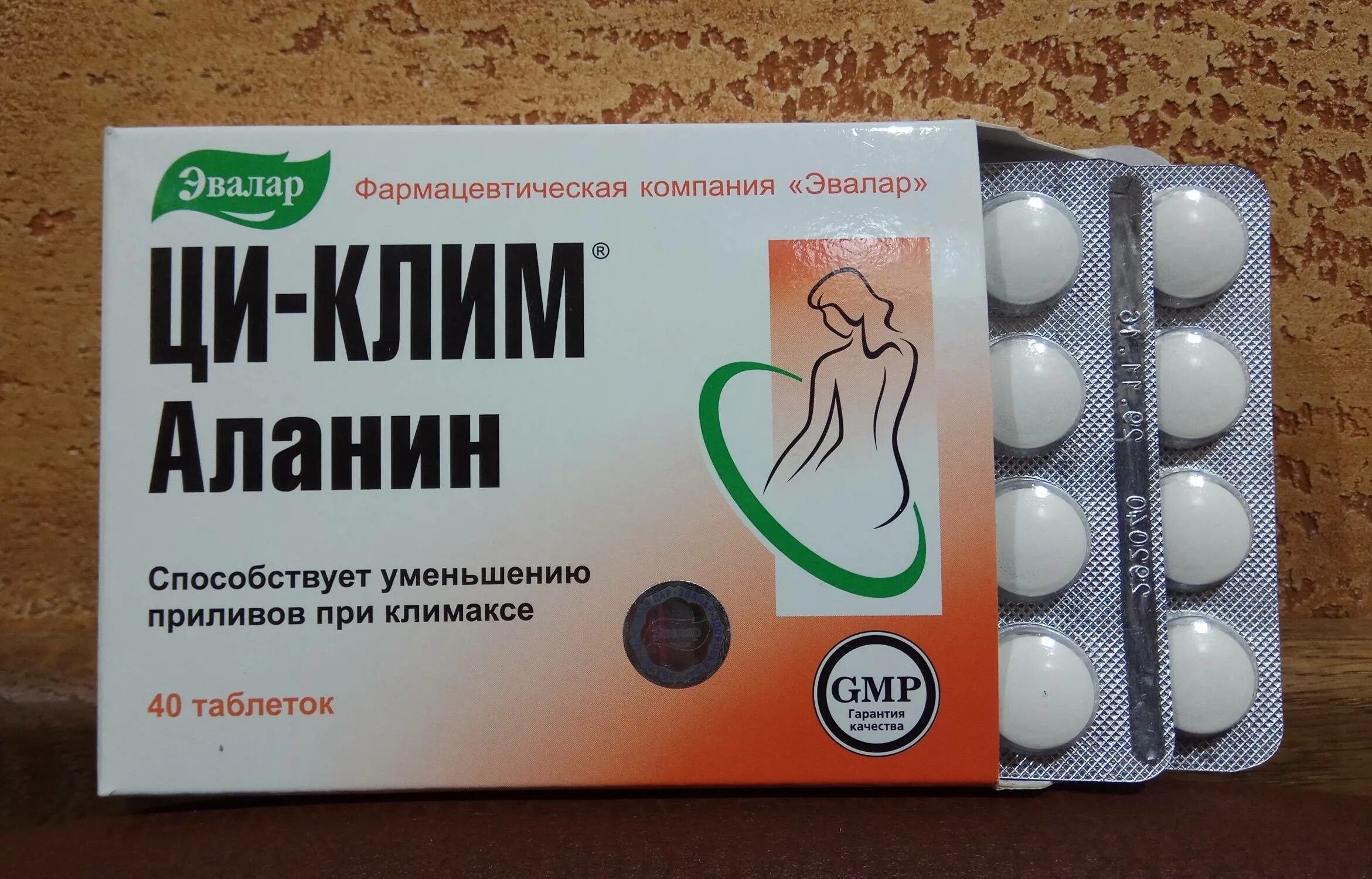 Лекарства при климаксе у женщин. Лекарство от приливов при климаксе. Таблетки от климакса. Гомеопатический препарат климаксан. №40.