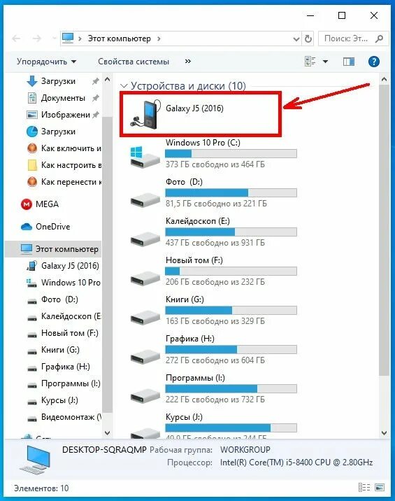 Скопировать с андроида на компьютер. Как скопировать контакты с телефона на компьютер через usb. Скопировать с андроида на компьютер. Скопировать с андроида на компьютер. Как перекинуть файлы с телефона на компьютер.