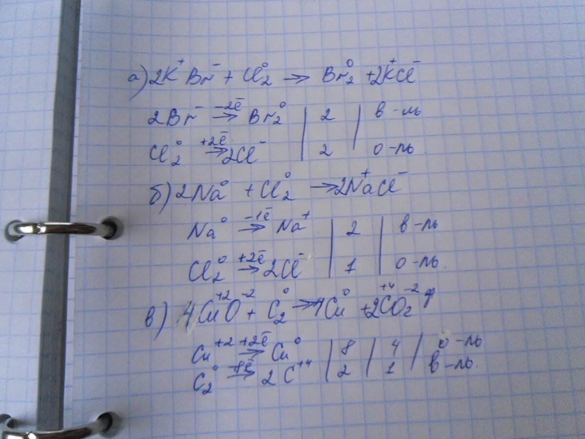 C co овр. 2kbr+cl2 2kcl+br2. KBR+cl2->KCL+br2. KBR+cl2 окислительно восстановительная. KBR+cl2 окислительно восстановительная реакция.