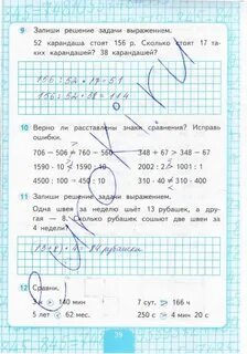 Математика страница 38 4 класс печатная тетрадь
