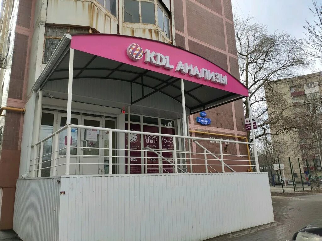 Кдл новочеркасск. KDL Вятская 102/102. Ул Вятская 102 Ростов-на-Дону. КДЛ Ростов-на-Дону Вятская 102. Вятская 102/102 Ростов на Дону на карте.