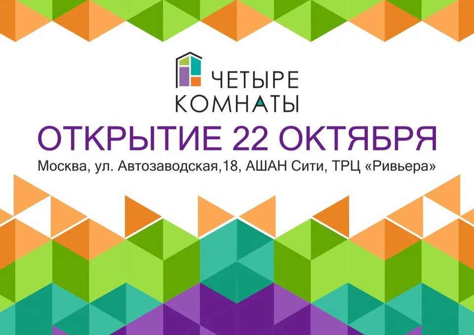 Ашан сити ривьера. Ашан ривьера часы работы. Ашан ривьера часы работы. Ривера ашан. Ашан ривьера часы работы.