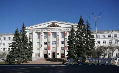 Российский государственный университет уфа