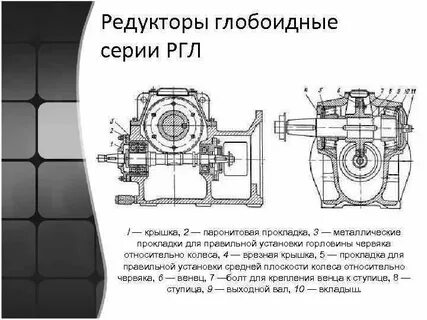 Эксплуатации редукторов