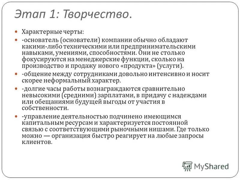 для творчества характерно