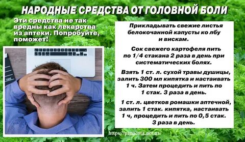 Что можно дать детям от головной боли