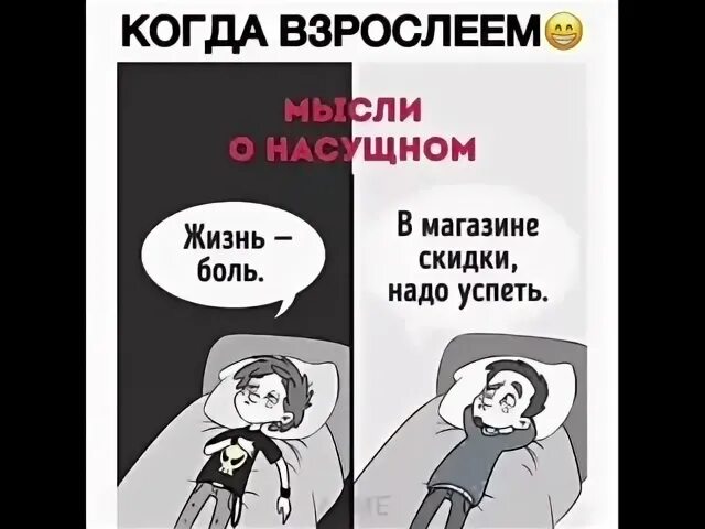 Человек радуется когда взрослеет текст