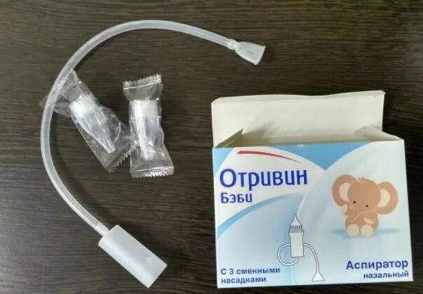 От соплей и сопелек. Аспиратор назальный для новорожденных отривин бэби. отсасыватель соплёй для детей отривин бэби. отривин отсос соплей. аспиратор для новорожденных для носа отривин.