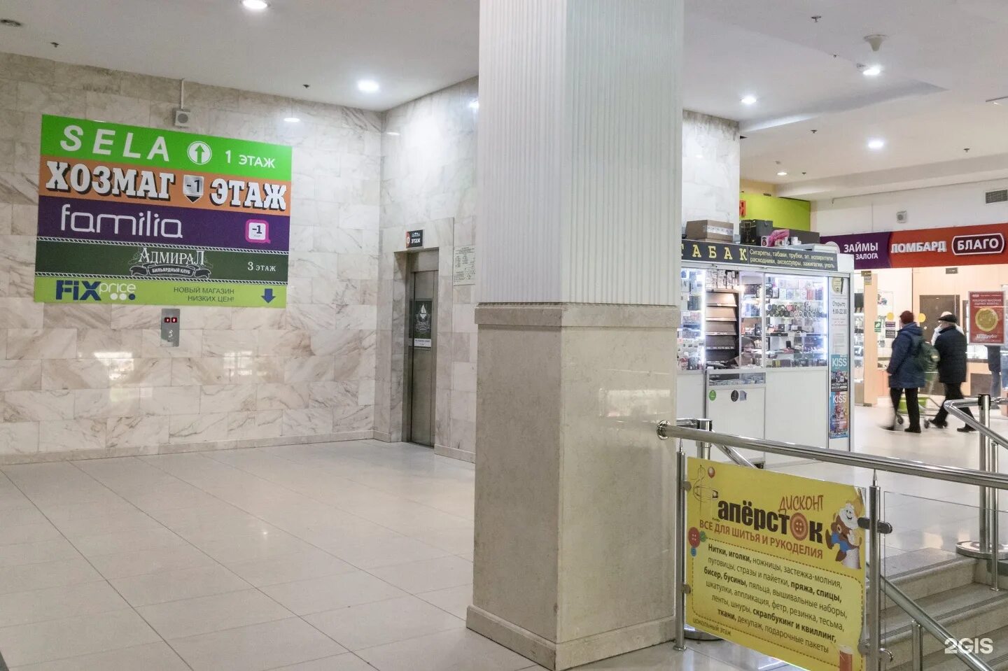 тц северное сияние магазины