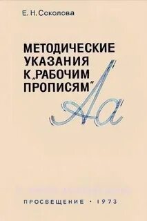 1 методические рекомендации