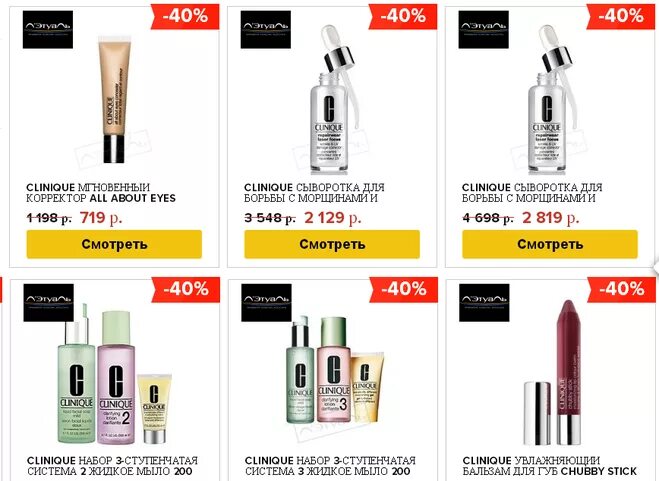 рекламный плакат летуаль. реклама летуаль. летуаль калуга. летуаль работа воронеж. летуаль акции.