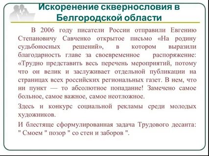 Искоренение