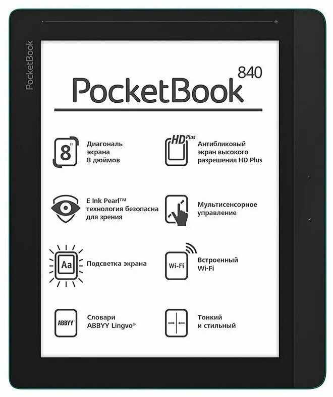 Pocketbook 614 basic. Чтение электронных книг. Эл книга pocketbook 626. Объем электронная книга. Pocketbook 740 aqua.