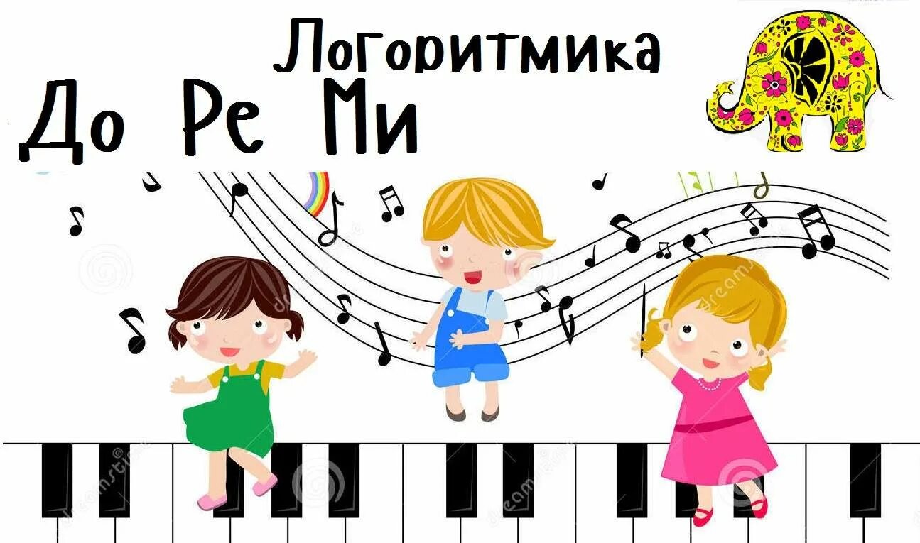 Логоритмика слушать. Логоритмика. логоритмика для детей. логоритмика для дошкольников. музыкальная логоритмика.