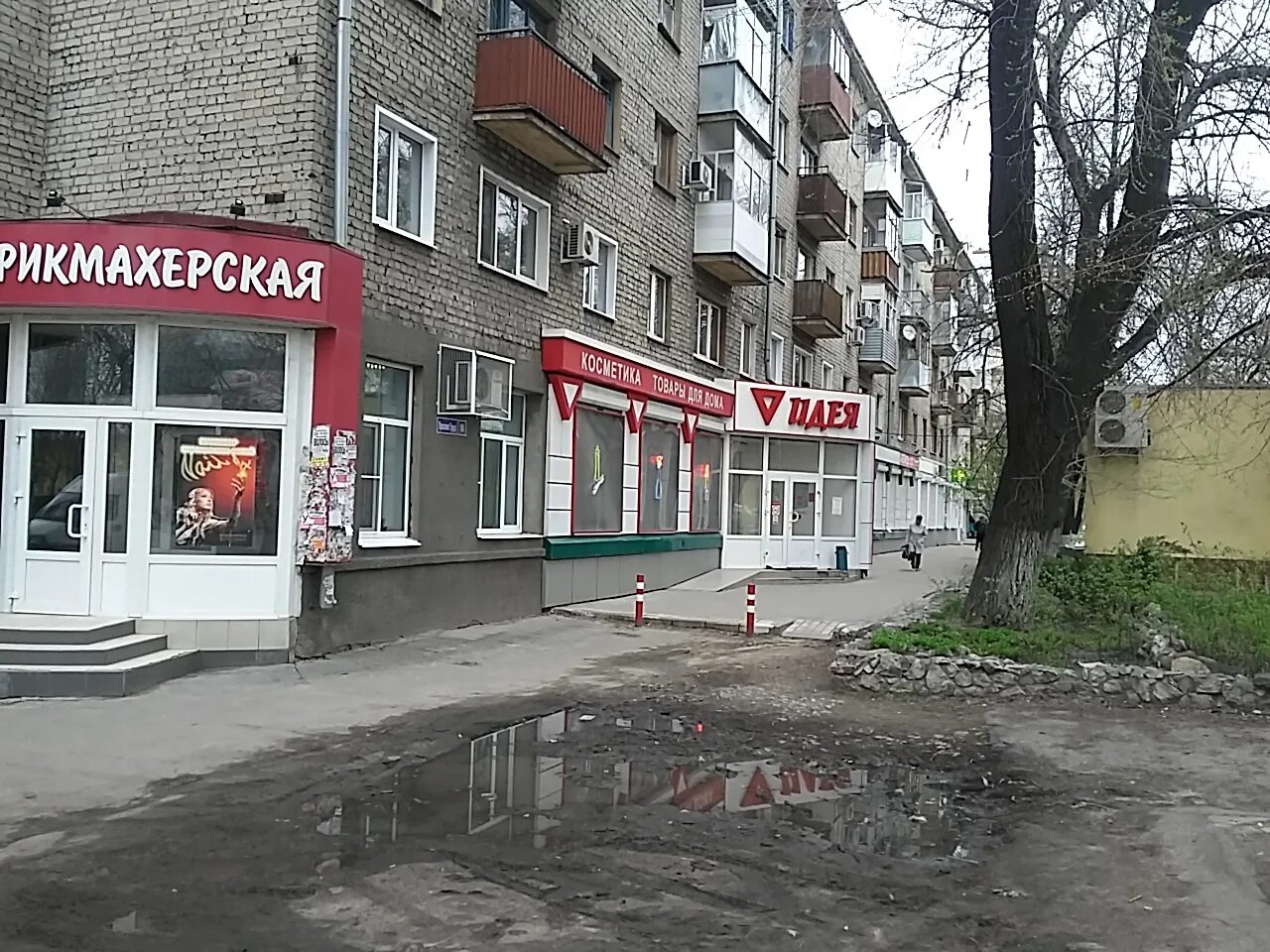 воронеж, улица владимира невского, 31. 17. сеть ассорти идей воронеж. добродар город. проспект труда 88 воронеж.