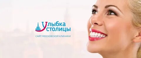 Улыбка москва