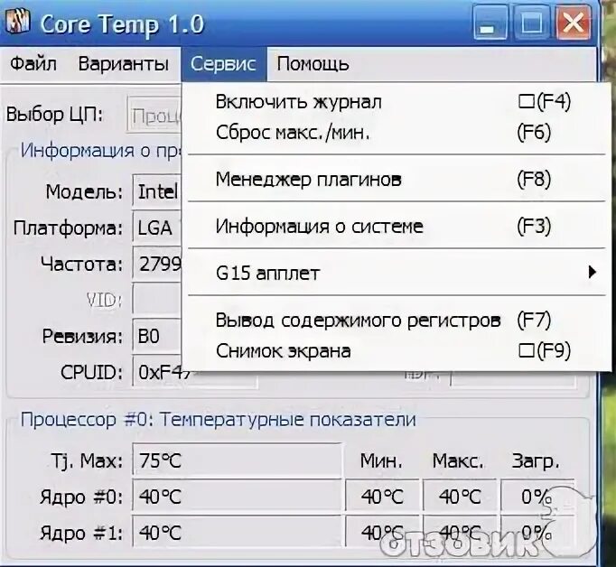 Темп программа для компьютера. Программа темп. ТЭМП программа.