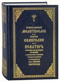 На всякую потребу