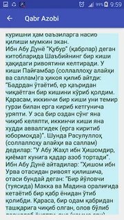 Qabr Azobi APK per Android - Download
