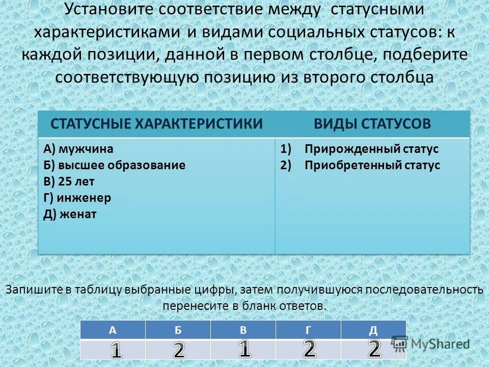 формы полового размножения без оплодотворения. установите соответствие между видами. характеристика 1 мембранных органоидов клетки. установите соответствие между характеристикой мышцы и. установите соответствие между характеристикой семейства и растения.