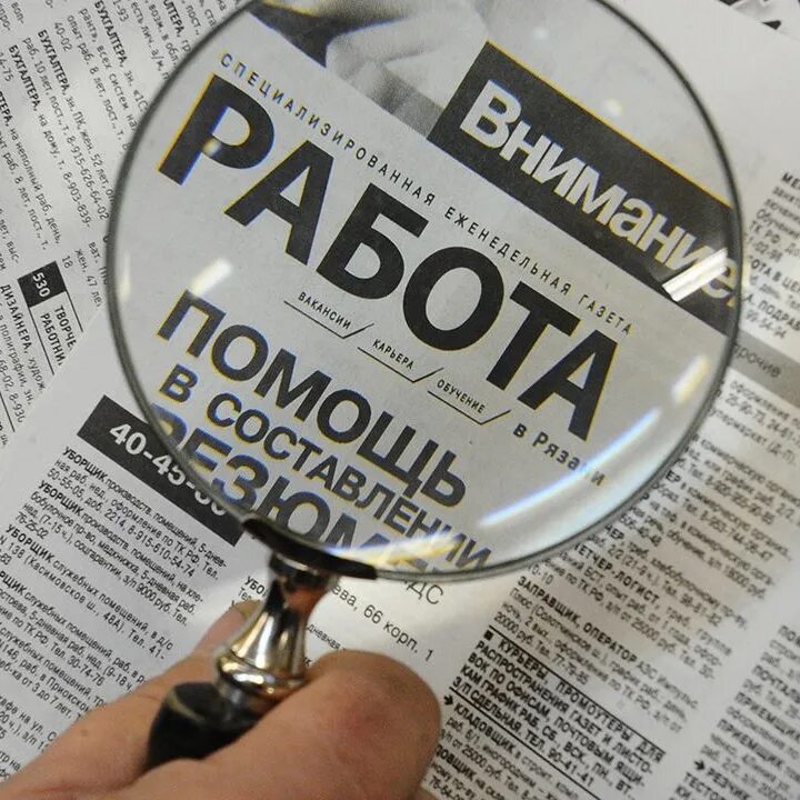 Ищу работу уровень. Ищу работу уровень