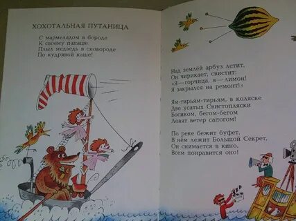 Включи путаницу