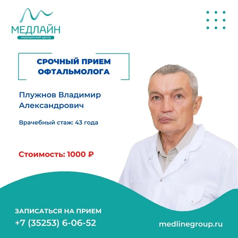 Вологда прием офтальмолога платно. Республиканская больница горно-алтайск прием к офтальмологу.