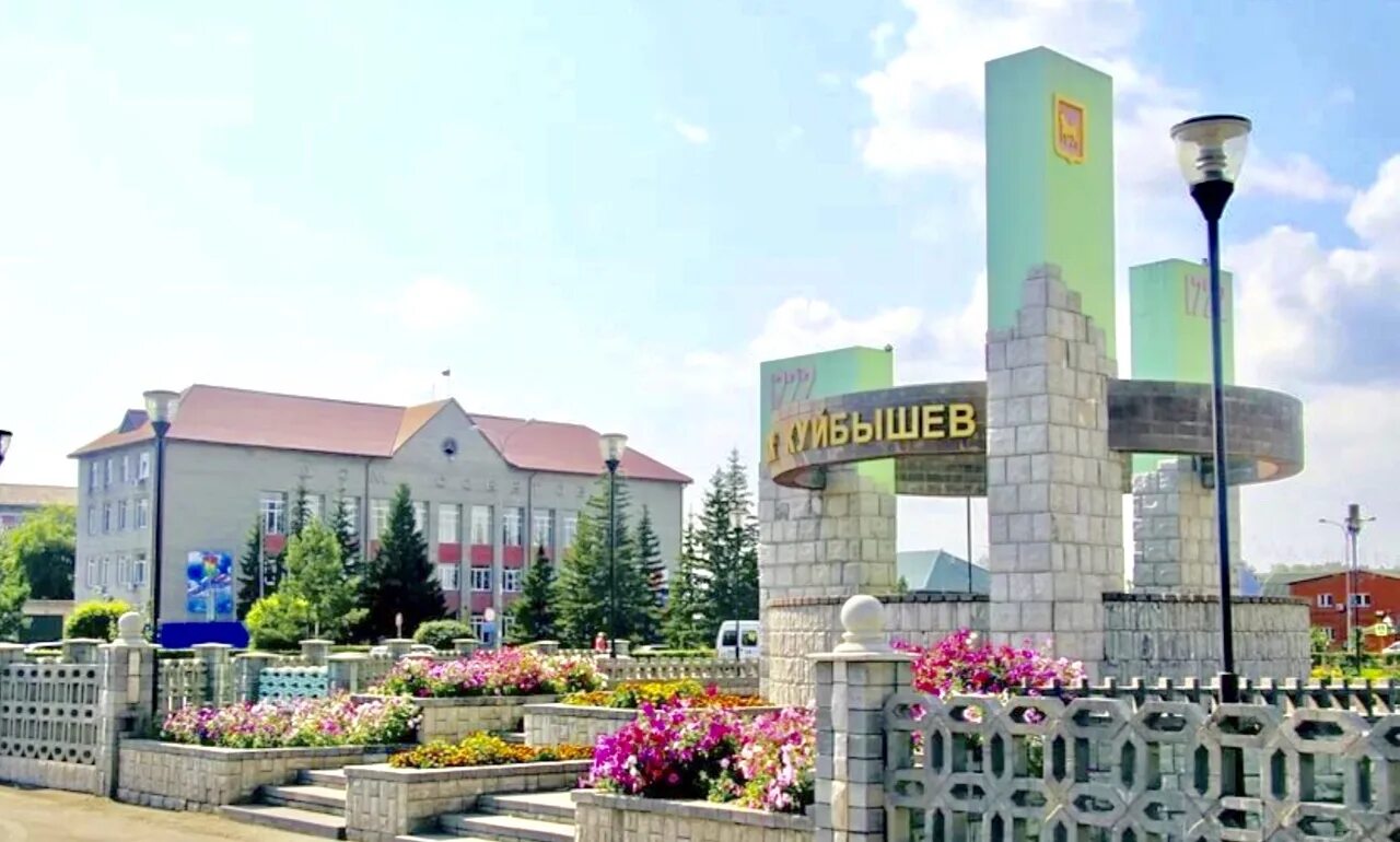 Современное название города куйбышев. Сквер городская площадь куйбышев нсо. центр города куйбышева. достопримечательности г куйбышева нсо.