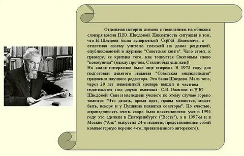 Научная деятельность сергея