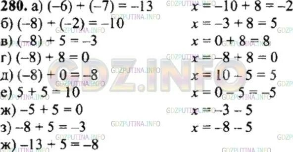 Алгебра номер 280. Математика 6 класс номер 280. Математика 6 класс номер 4.282. Математика 6 класс страница 61 номер 280. Номер 282 по математике 6 класс.