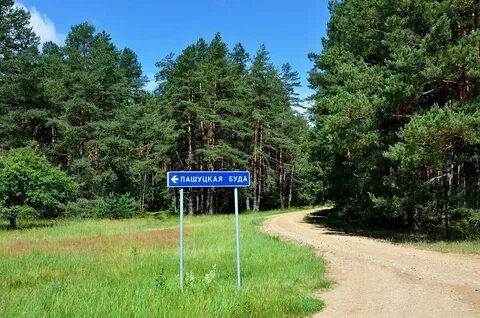 Существует на белорусском