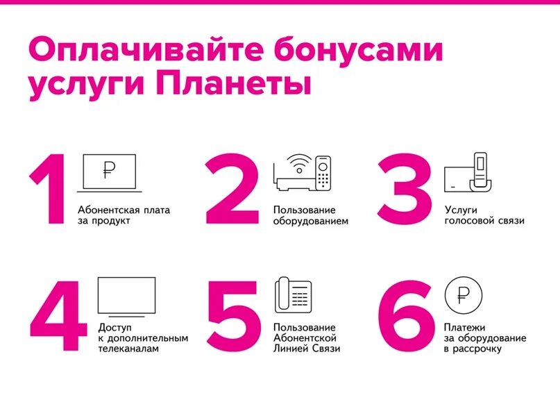 Mysokolov программа лояльности. Бонусная программа. ,fyths j ,jyecyjq ghjuhfvvt. бонусная программа в общепит. участвуйте в нашей бонусной программе.