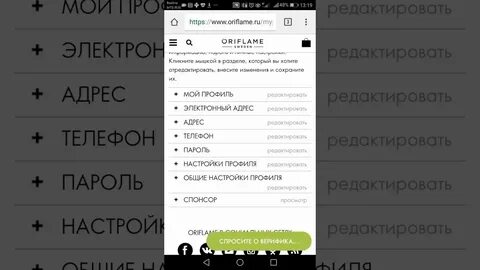 Когда меняешь номер телефона