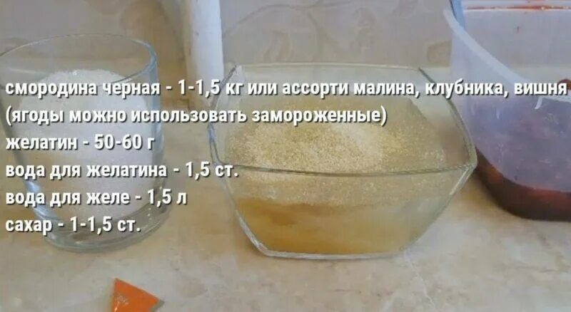 Сколько нужно добавлять желатин. Желатин соотношение с водой.