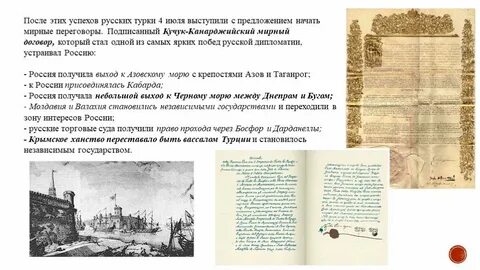 Мирный договор о котором идет речь
