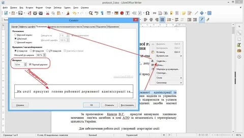 Как сделать первую букву в строке