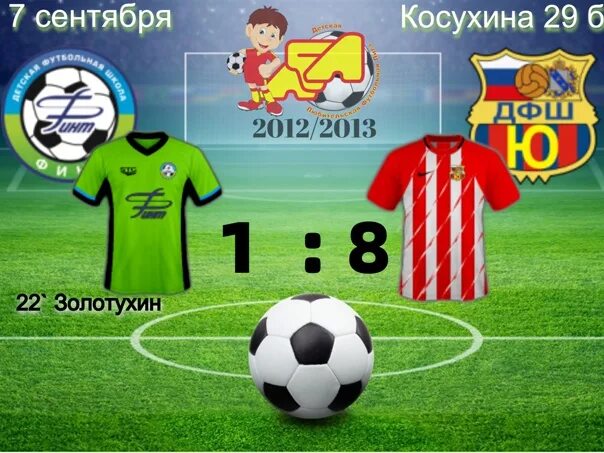 Длфл курск. Длфл курск 201213. фк финт курск. косухина футбол курск. длфл курск 2010 - 2011 турнирная таблица.