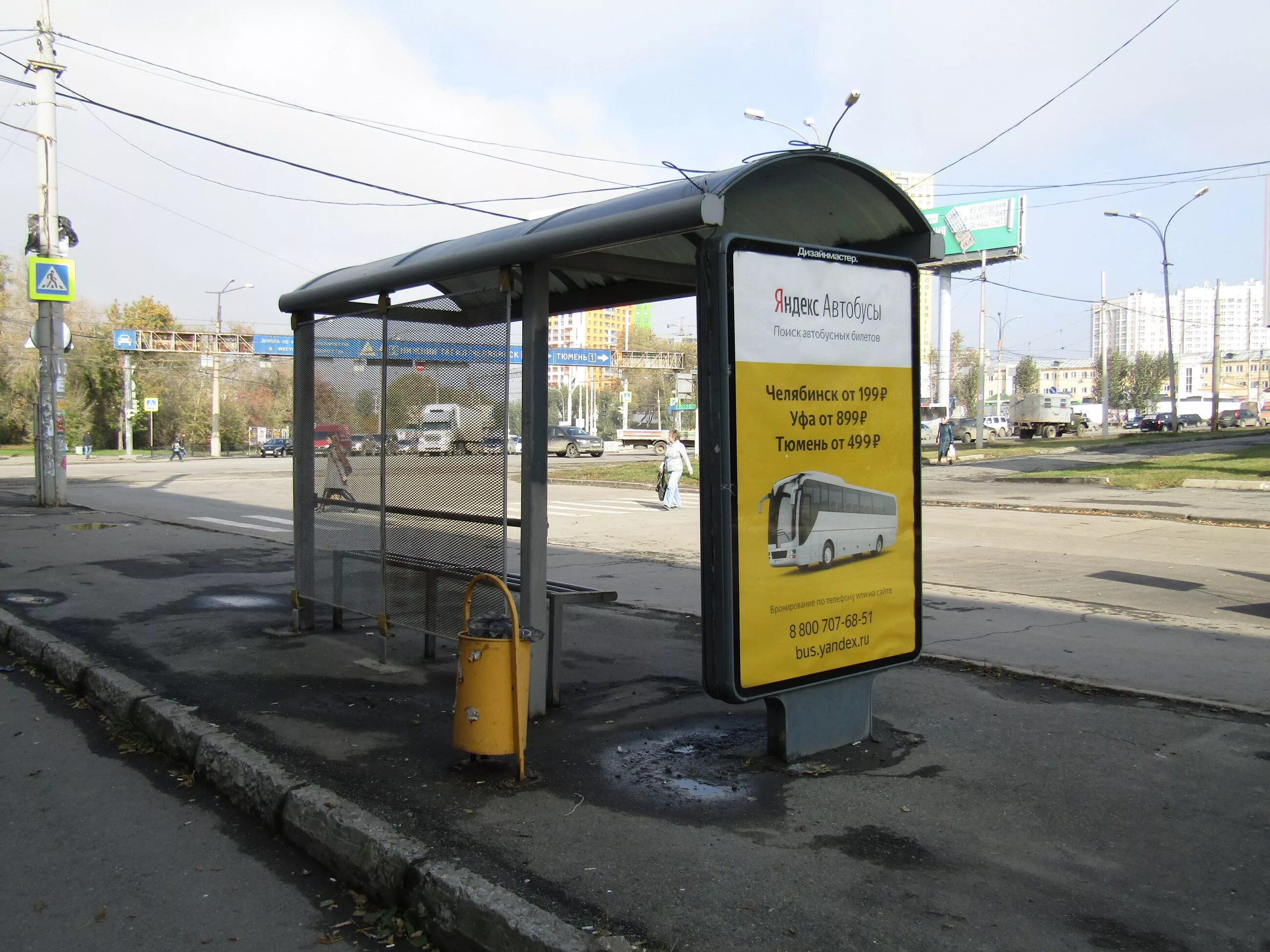 На автобусе на какой остановке выходить. Автобусная остановка. Название остановок общественного транспорта. Название автобусной остановки. Остановки общественного транспорта Екатеринбург.