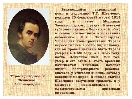 Украинские поэты