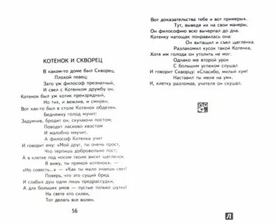 Машина времени скворец