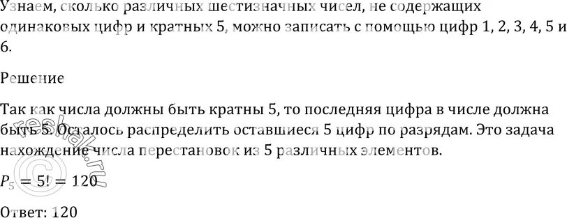 Шестизначное число нечетное